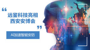2015 Xian International Social Public Security Product Digital Signage / Touchscreen Exhibition