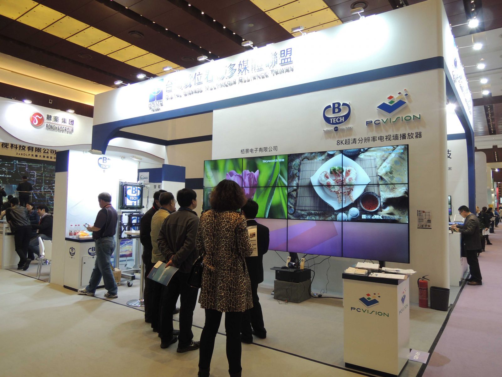 China InfoComm 2015